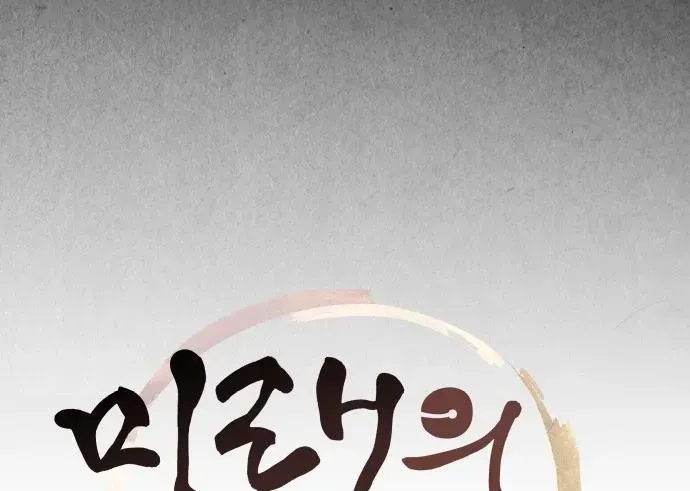 Cửa Hàng Đồ Cổ Tương Lai Chap 63 - Next Chap 64