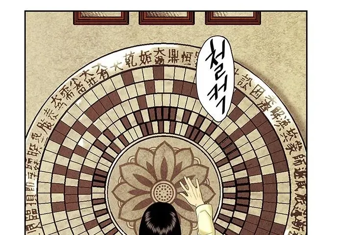 Cửa Hàng Đồ Cổ Tương Lai Chap 64 - Next Chap 65