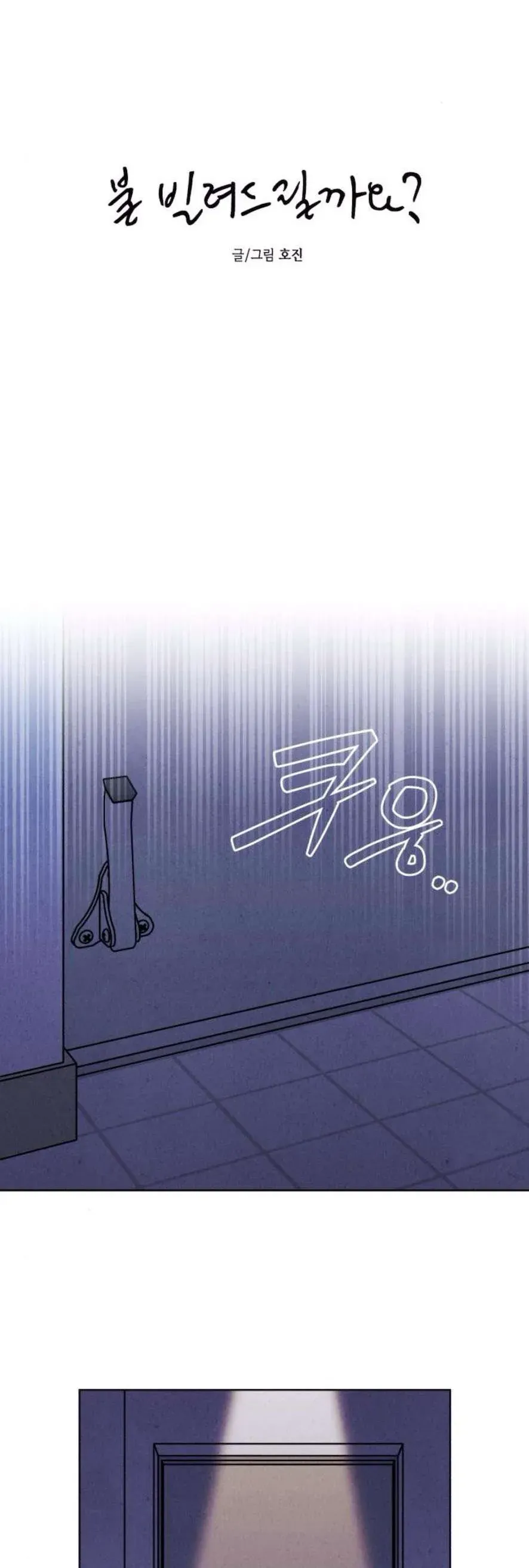 Để Em Cho Cô Mượn Chút Lửa Nhé? Chap 65 - Next Chap 66