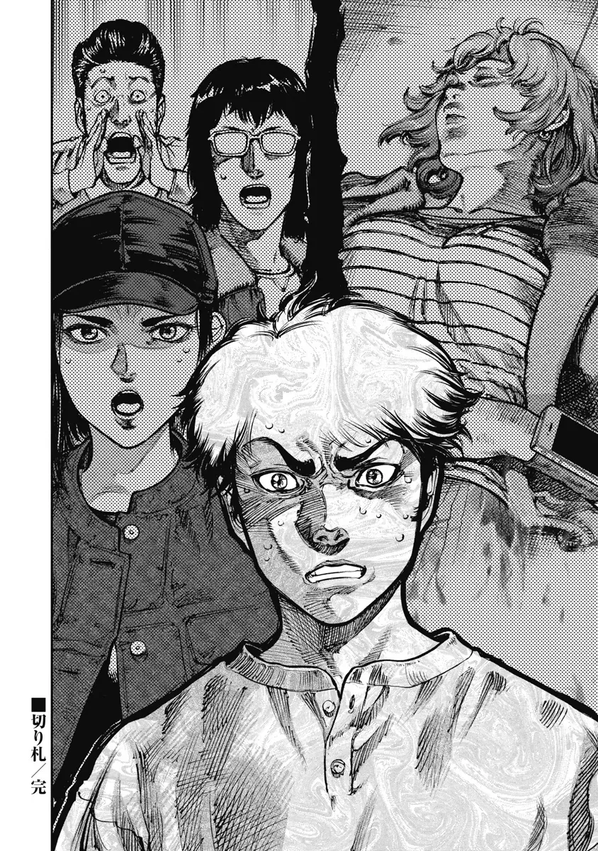 Bakuchi Gui Chap 38 - Next Chap 39