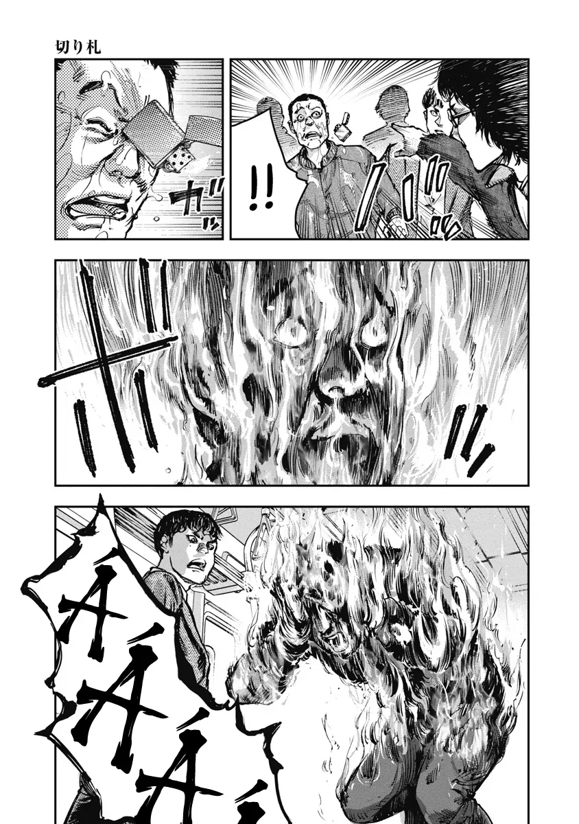 Bakuchi Gui Chap 38 - Next Chap 39