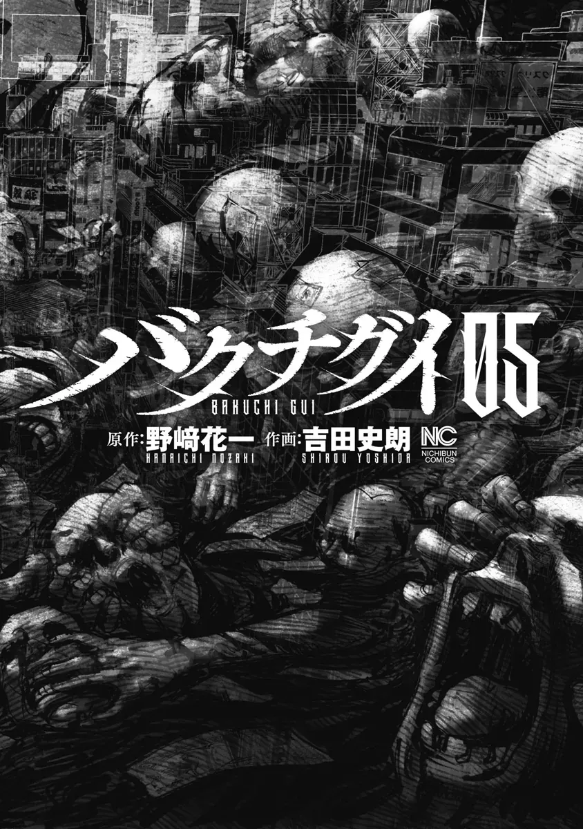 Bakuchi Gui Chap 41 - Next Chap 42