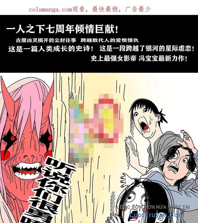 Nhất Nhân Chi Hạ Chap 566 - Next Chap 567