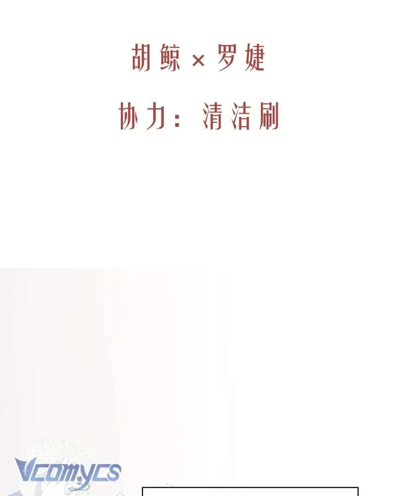 Cô Ấy Sẽ Thuần Hóa Các Anh Hùng Chap 27 - Next Chap 28