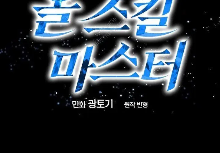 Bậc Thầy Toàn Bộ Kỹ Năng Chap 34 - Next Chap 35