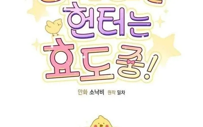 Thợ Săn Của Lớp Gà Con Chap 53 - Next Chap 54