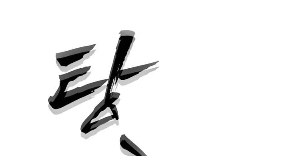 Pháp Sư Đạo Tiền Chap 19 - Next Chap 20