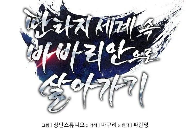 Trở Thành Man Di Ở Thế Giới Fantasy Chap 38 - Next Chap 39