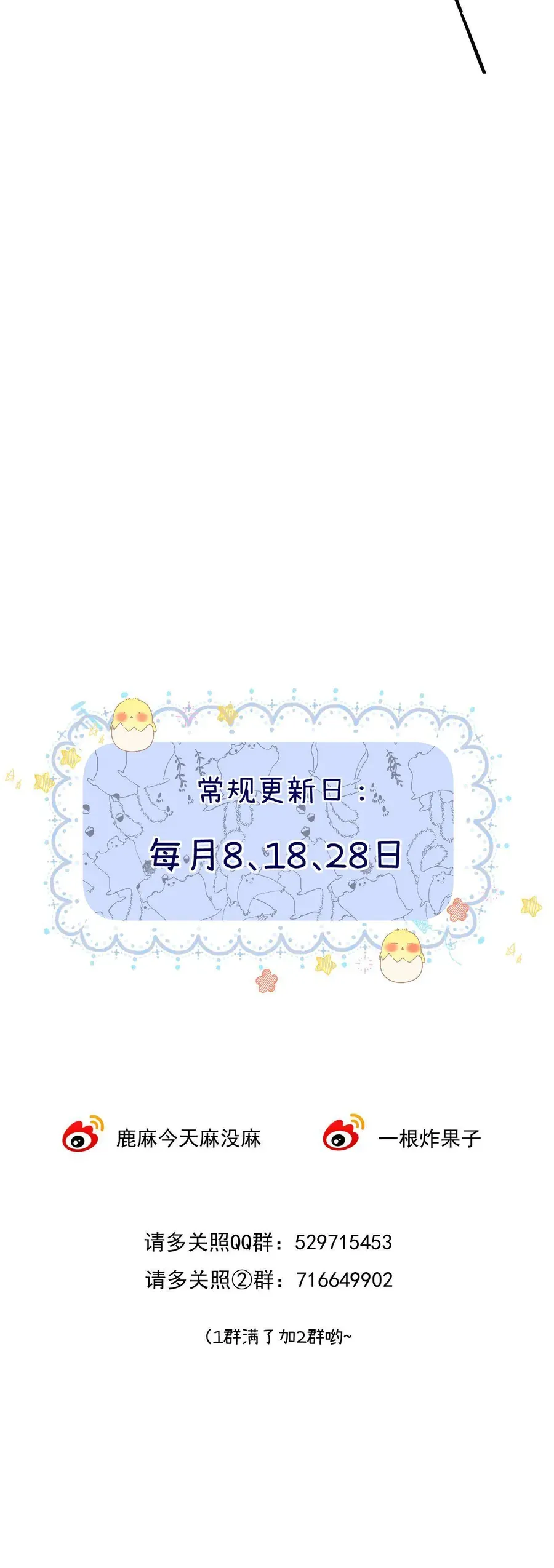 Xin Người Hãy Chăm Sóc Cho Em Chap 30 - Next Chap 31