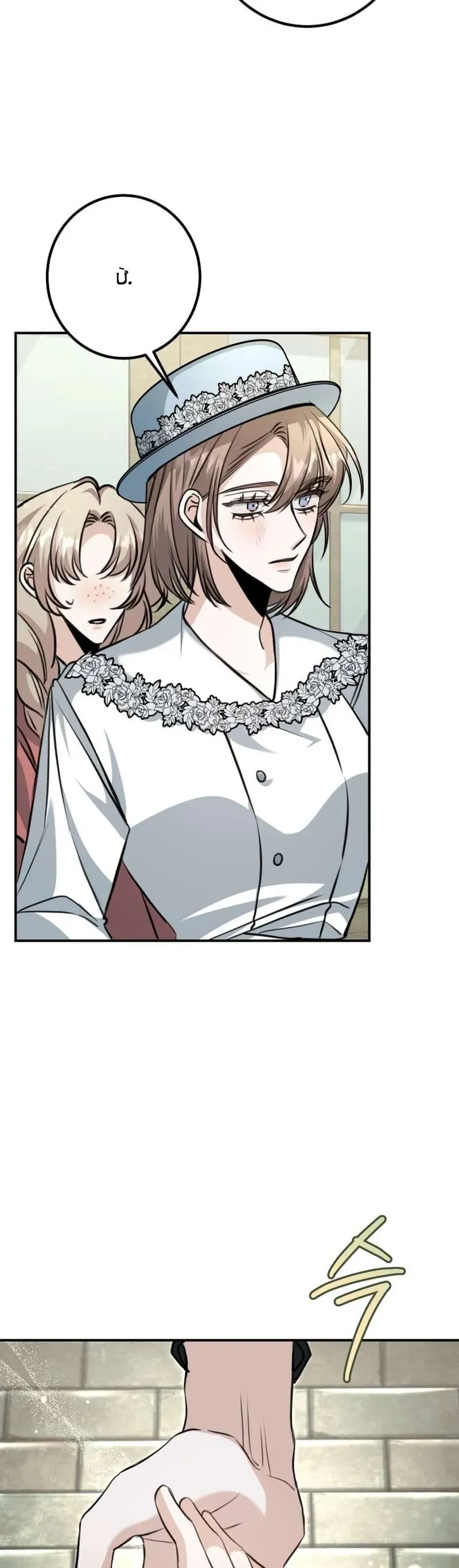 Cái Kết Của Cuộc Ly Hôn Chưa Trọn Vẹn Chap 21 - Next Chap 22