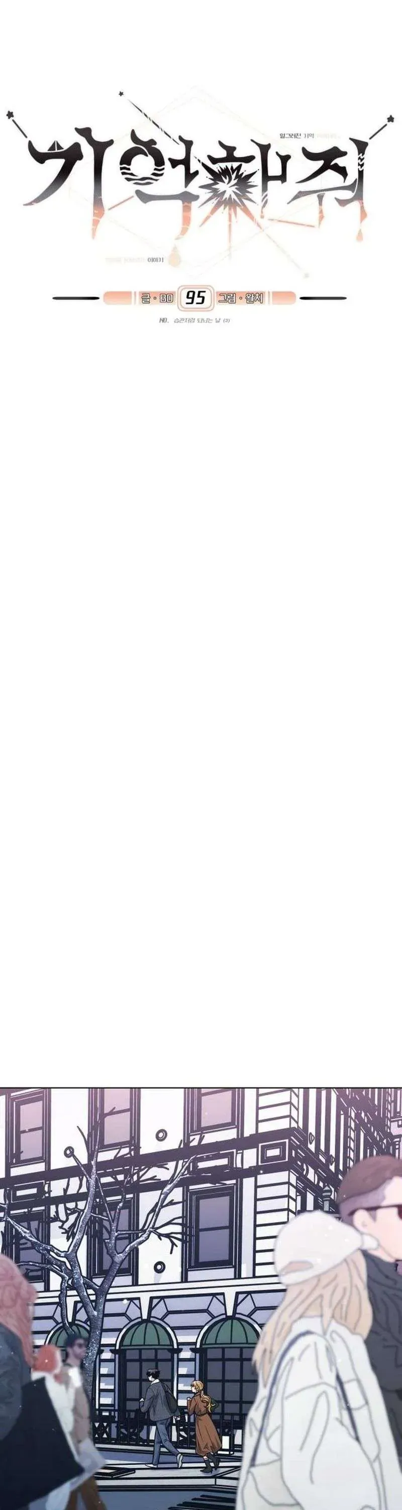 Xin Người Đừng Quên Chap 95 - Next Chap 96