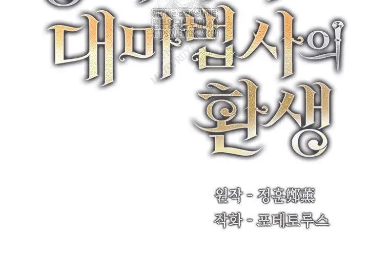 Đại Pháp Sư Của Tổ Đội Hồi Quy Chap 85 - Next Chap 86