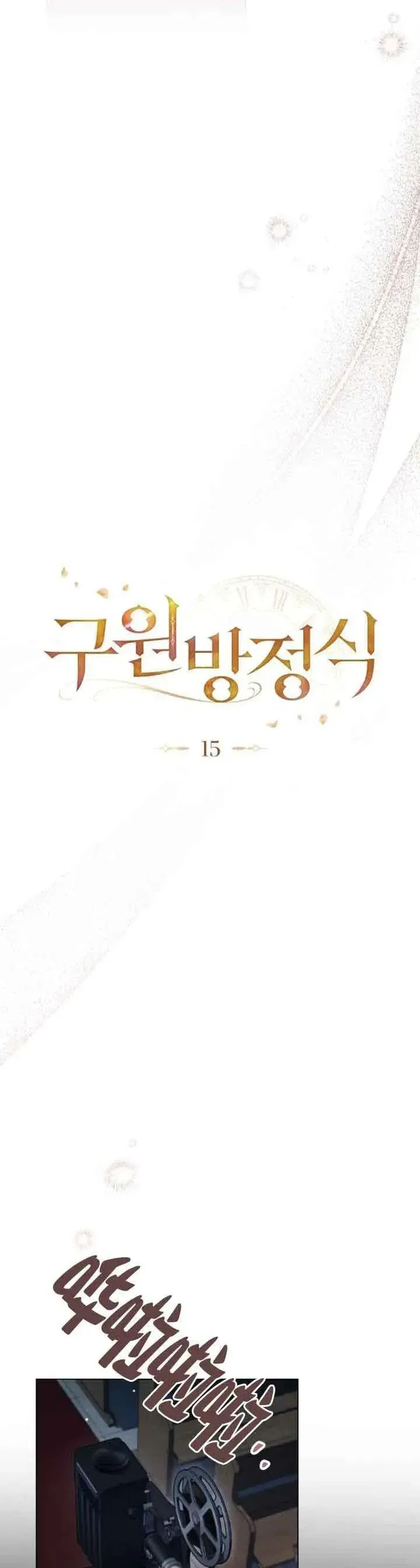 Phương Trình Cứu Rỗi Tôi Chap 15 - Next Chap 16