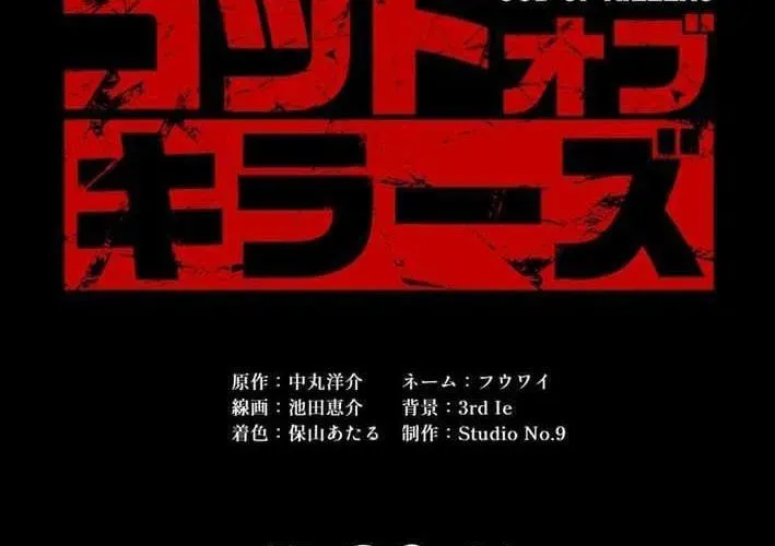 Sát Thần Chap 20 - Next Chap 21