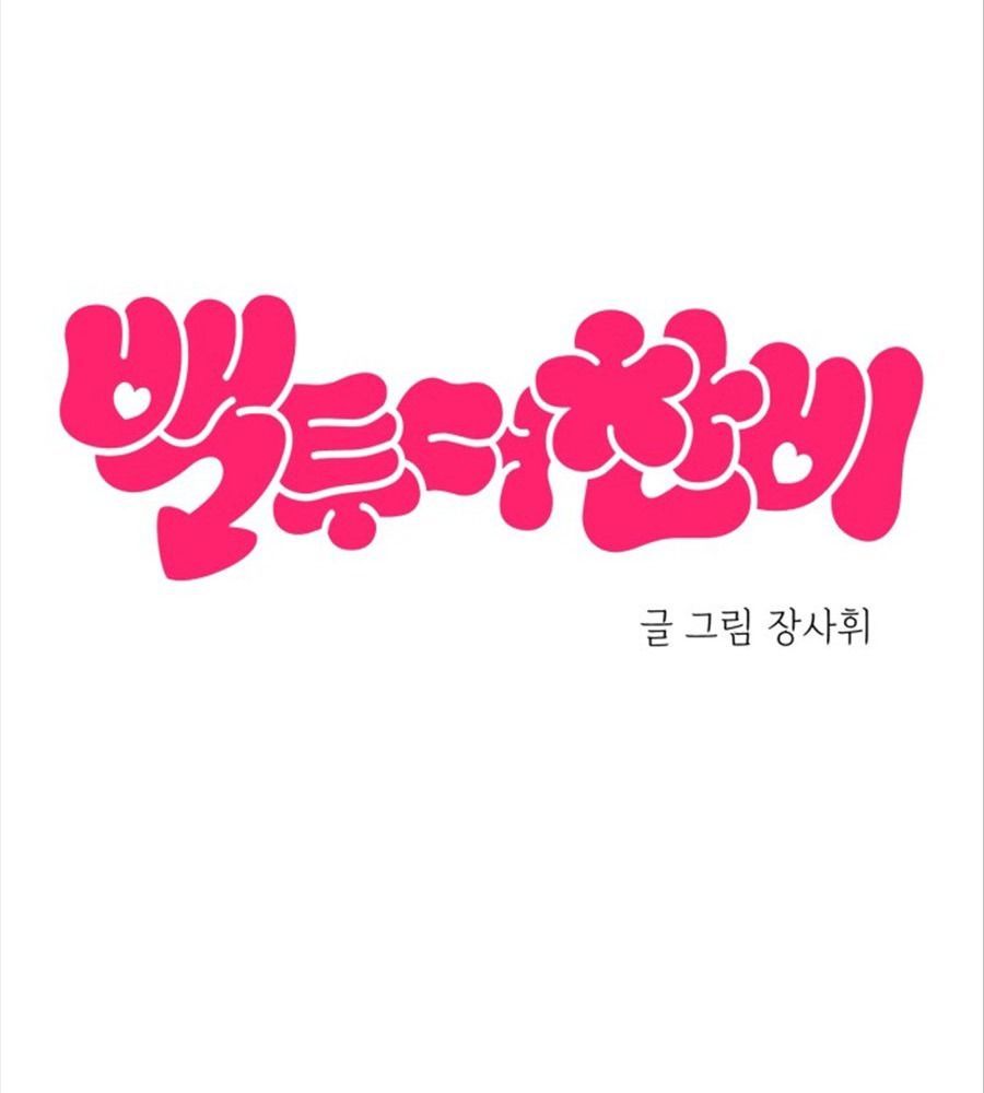 Trở Lại Với Chanbi Chap 66 - Next Chap 67