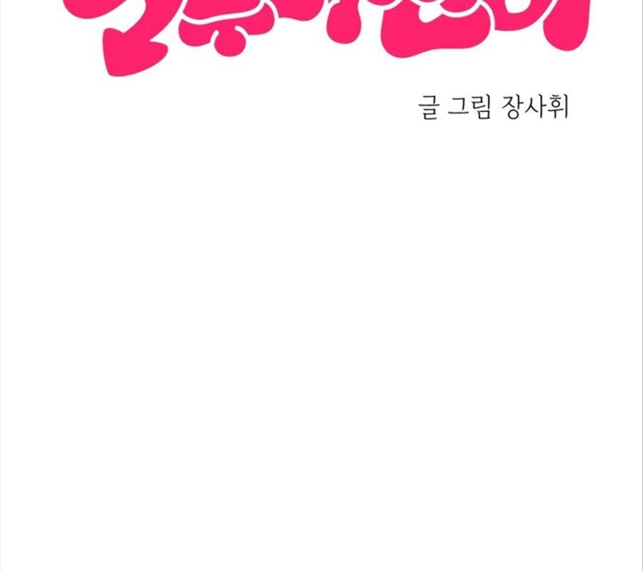 Trở Lại Với Chanbi Chap 67 - Next Chap 68