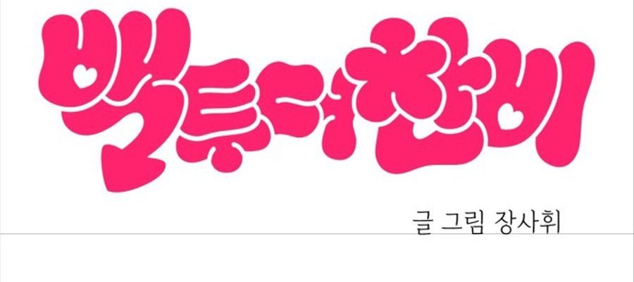 Trở Lại Với Chanbi Chap 70 - Next Chap 71