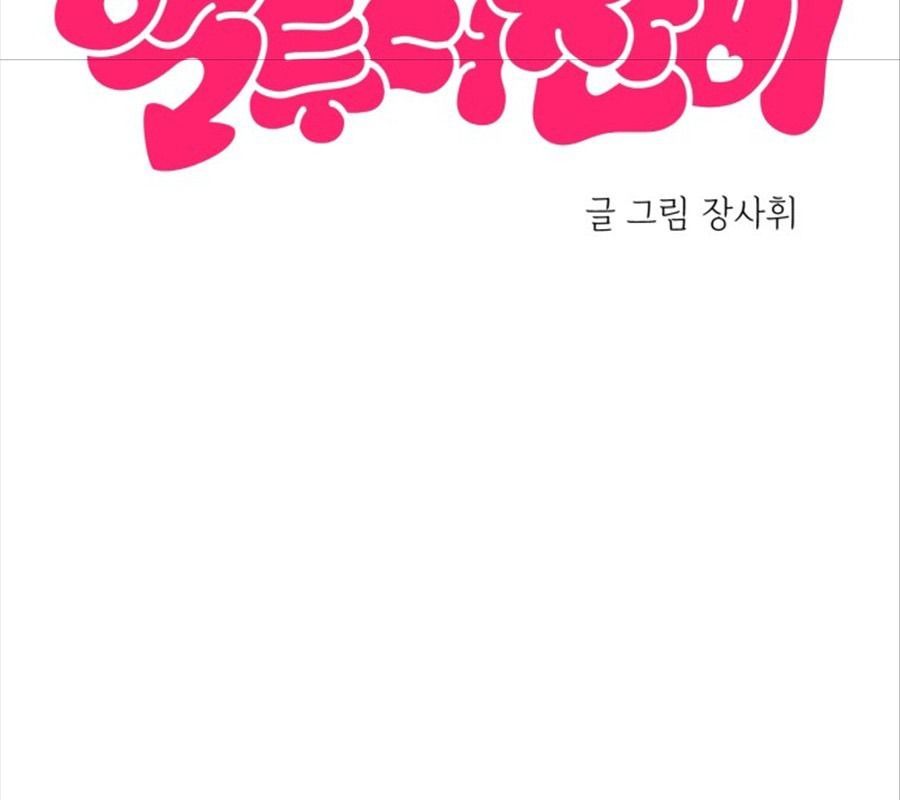 Trở Lại Với Chanbi Chap 71 - Next Chap 72