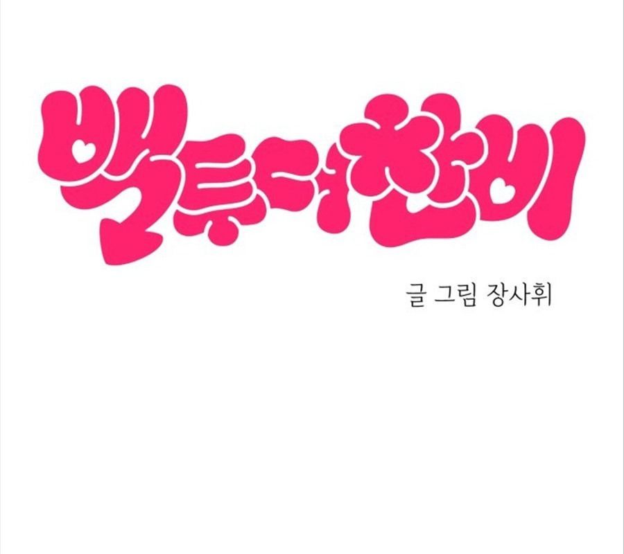 Trở Lại Với Chanbi Chap 73 - Next Chap 74