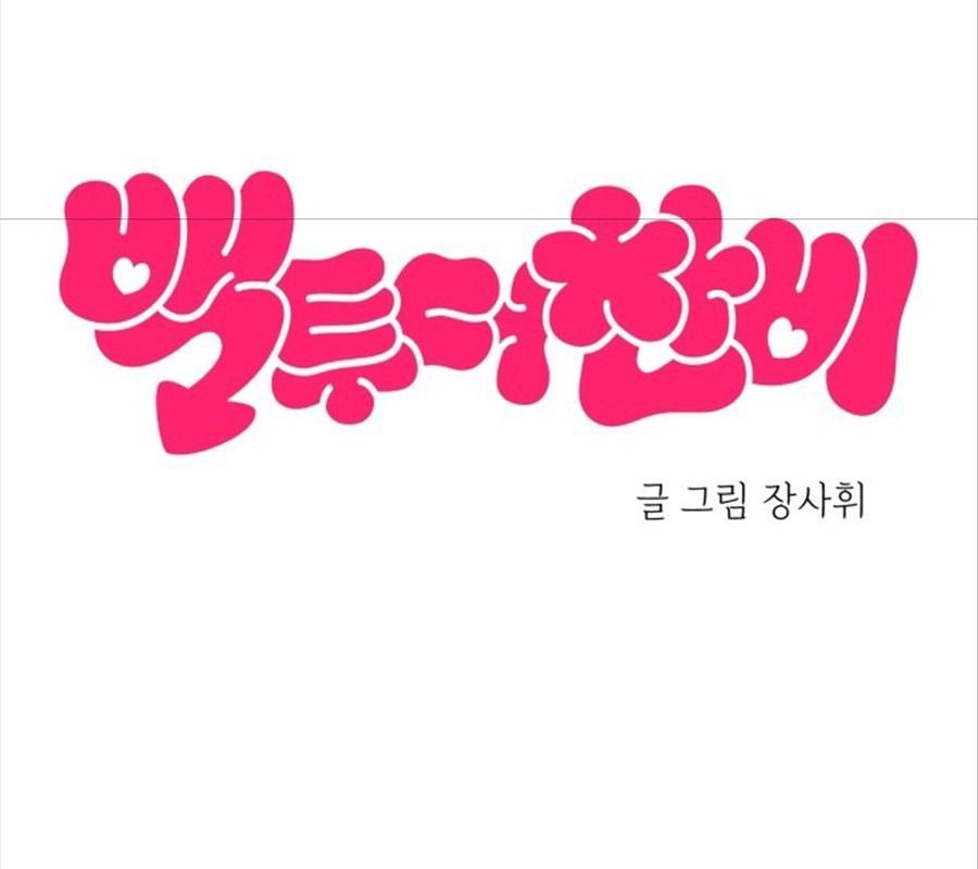 Trở Lại Với Chanbi Chap 74 - Next Chap 75