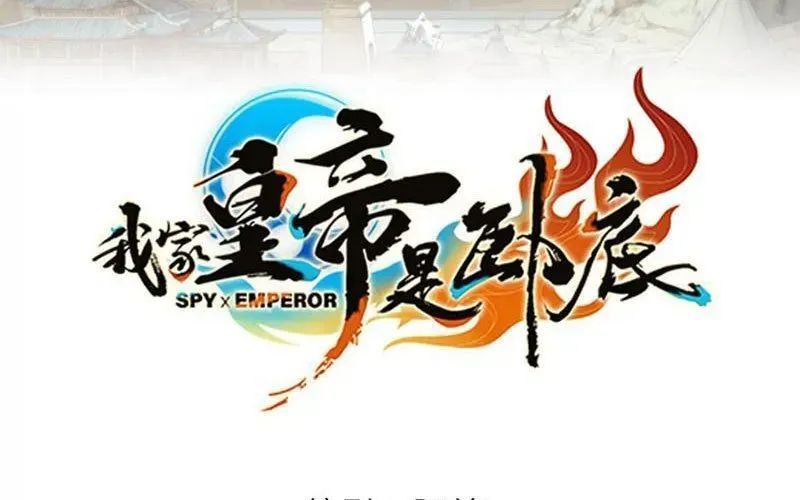 Hoàng Đế Nhà Ta Lại Là Nội Ứng Chap 20 - Next Chap 21