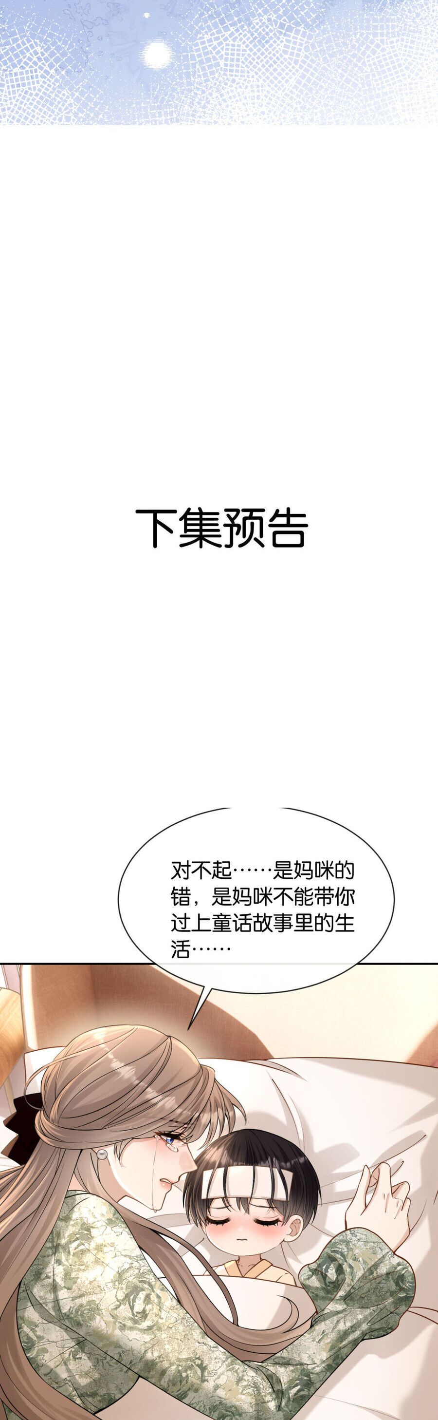 Em Là Tất Cả Tinh Tú Của Anh Chap 19 - Next Chap 20