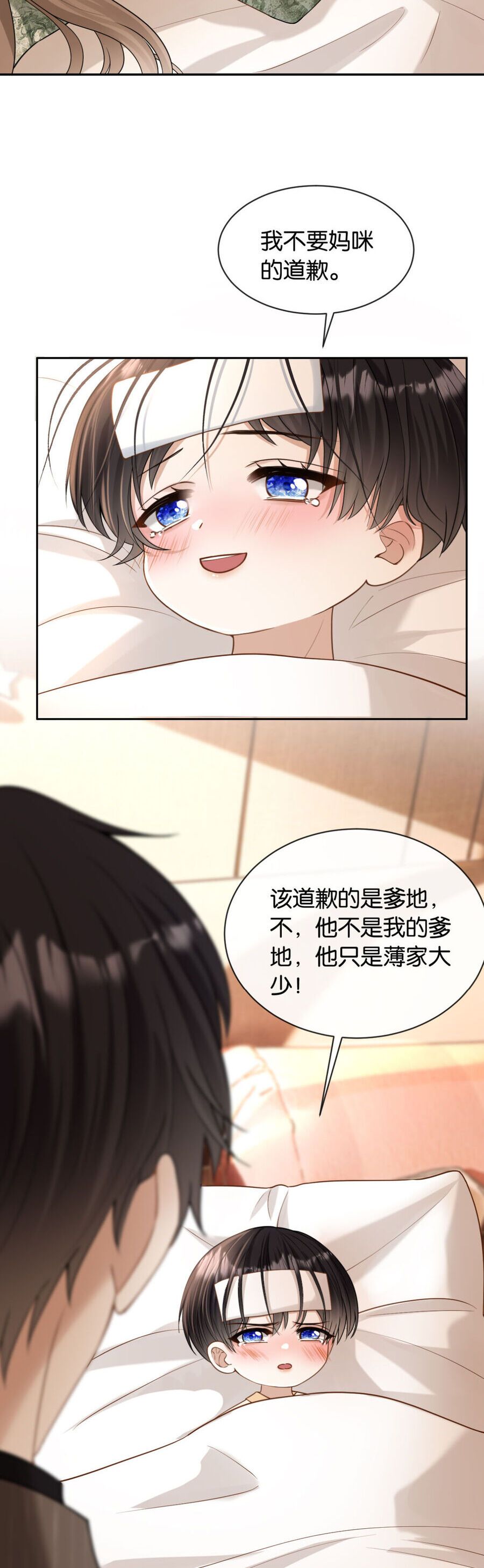 Em Là Tất Cả Tinh Tú Của Anh Chap 19 - Next Chap 20