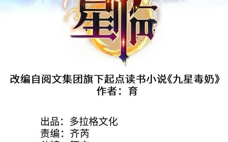 Tinh Lâm Chap 24 - Next Chap 25