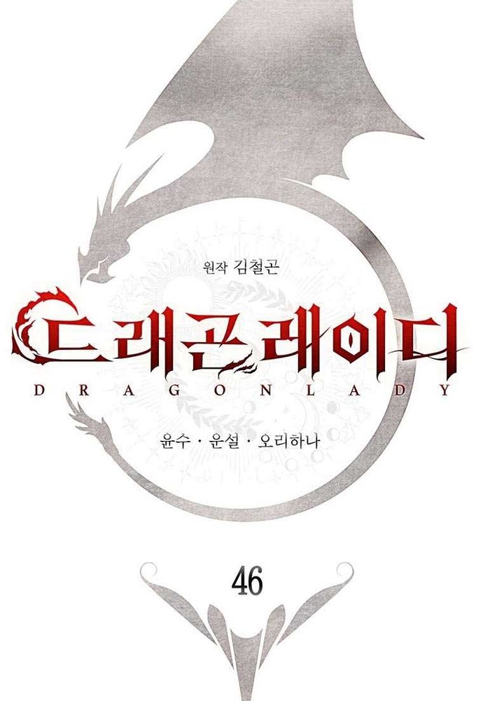 Thiếu Nữ Rồng Chap 46 - Next Chap 47