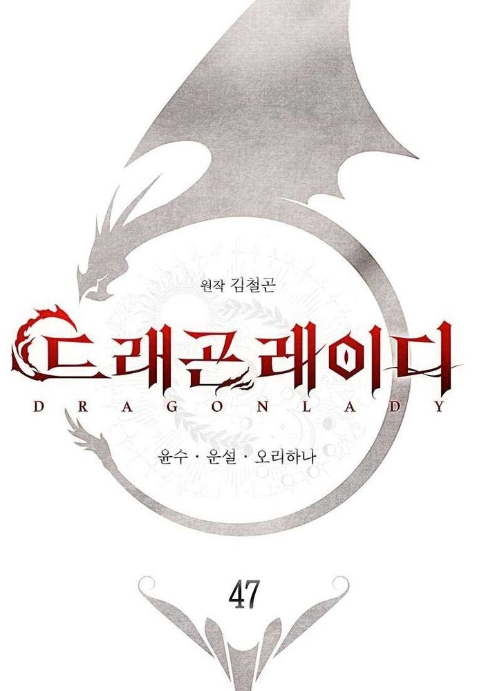 Thiếu Nữ Rồng Chap 47 - Next Chap 48