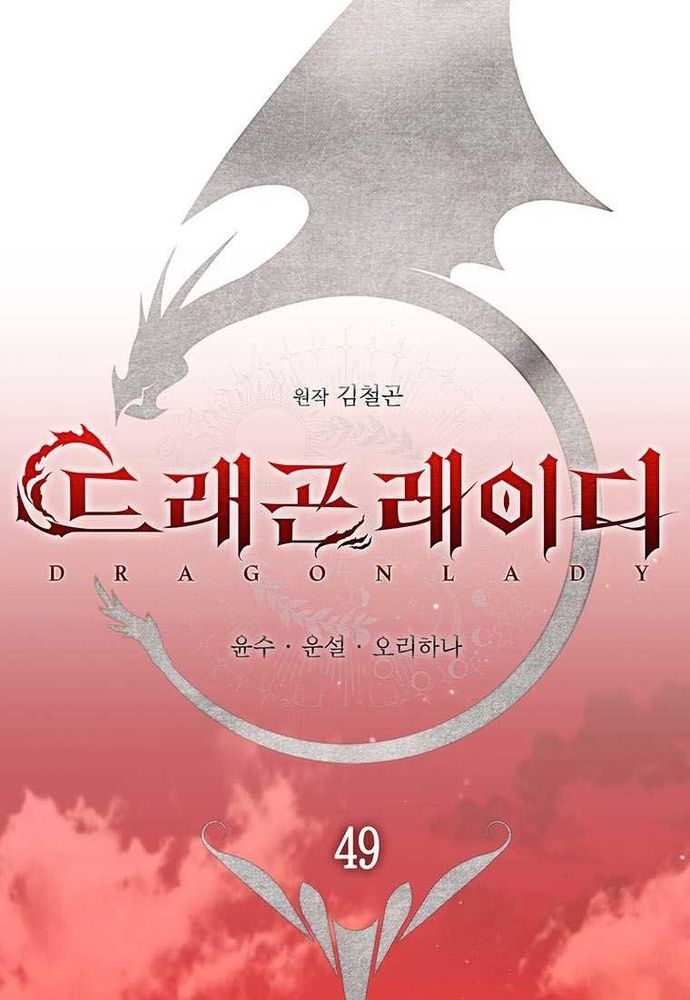 Thiếu Nữ Rồng Chap 49 - Next Chap 50