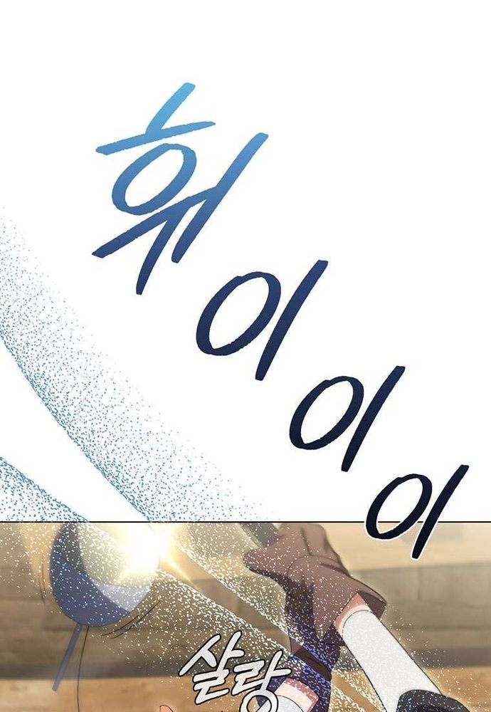 Thiếu Nữ Rồng Chap 50 - Next Chap 51