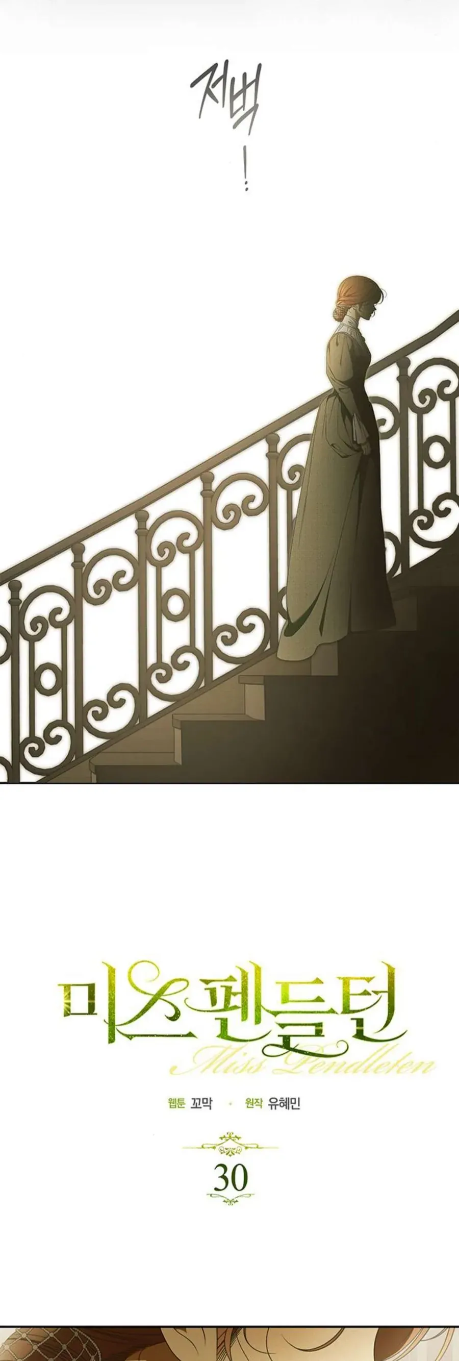 Quý Cô Pendleton Chap 30 - Next Chap 31