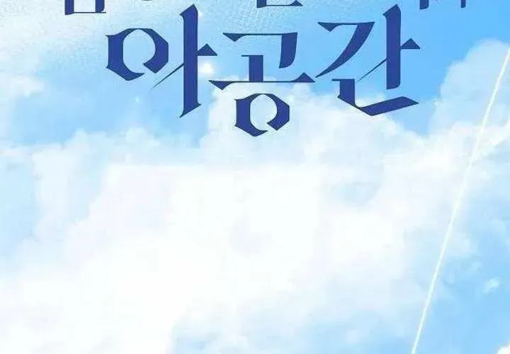 Không Gian Đặc Biệt Của Luật Sư Bình Dị Chap 23 - Next Chap 24