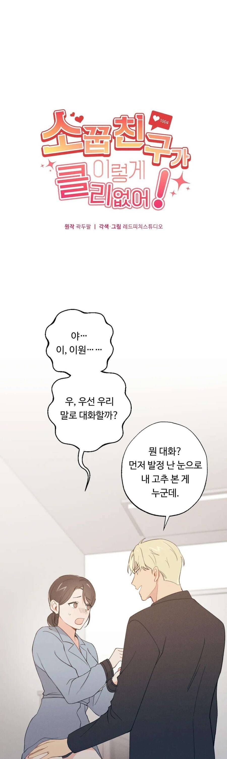 Cứu Rỗi, Và Sự Tàn Khốc Đằng Sau Nó Chap 8 - Next Chap 9