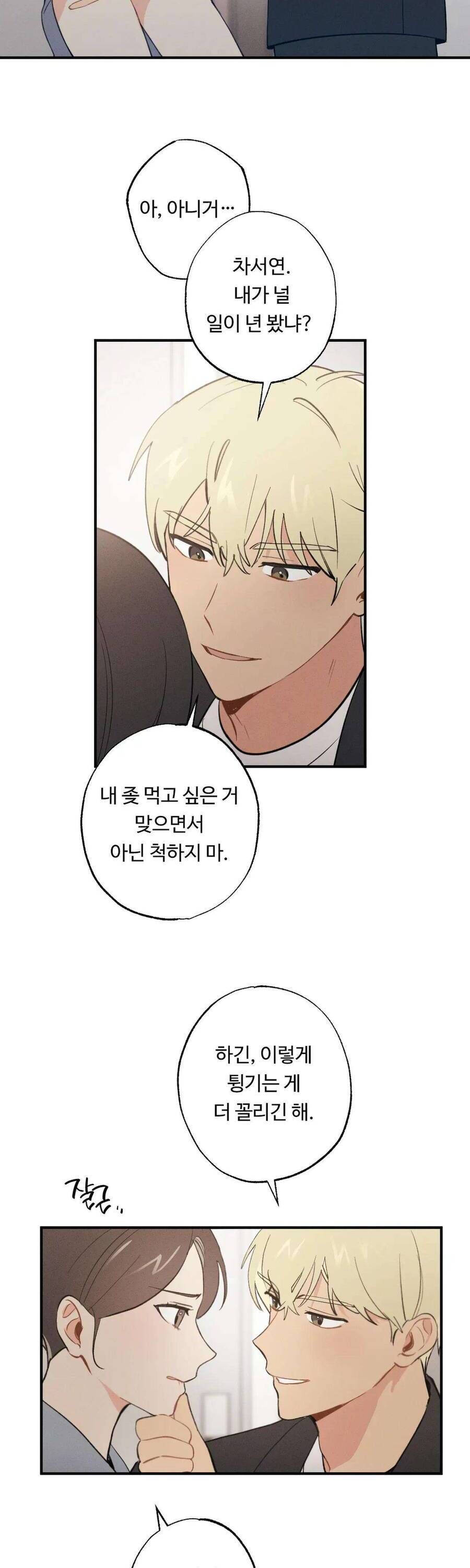 Cứu Rỗi, Và Sự Tàn Khốc Đằng Sau Nó Chap 8 - Next Chap 9