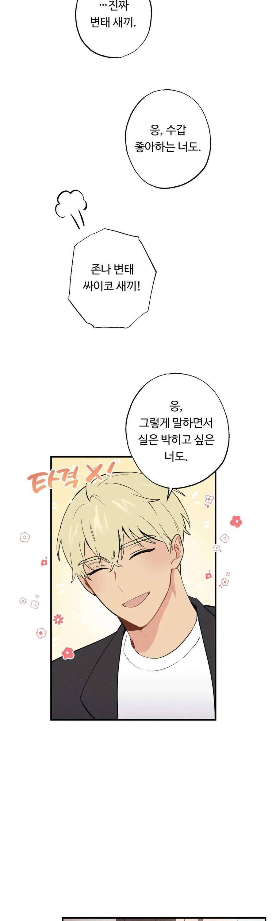 Cứu Rỗi, Và Sự Tàn Khốc Đằng Sau Nó Chap 8 - Next Chap 9