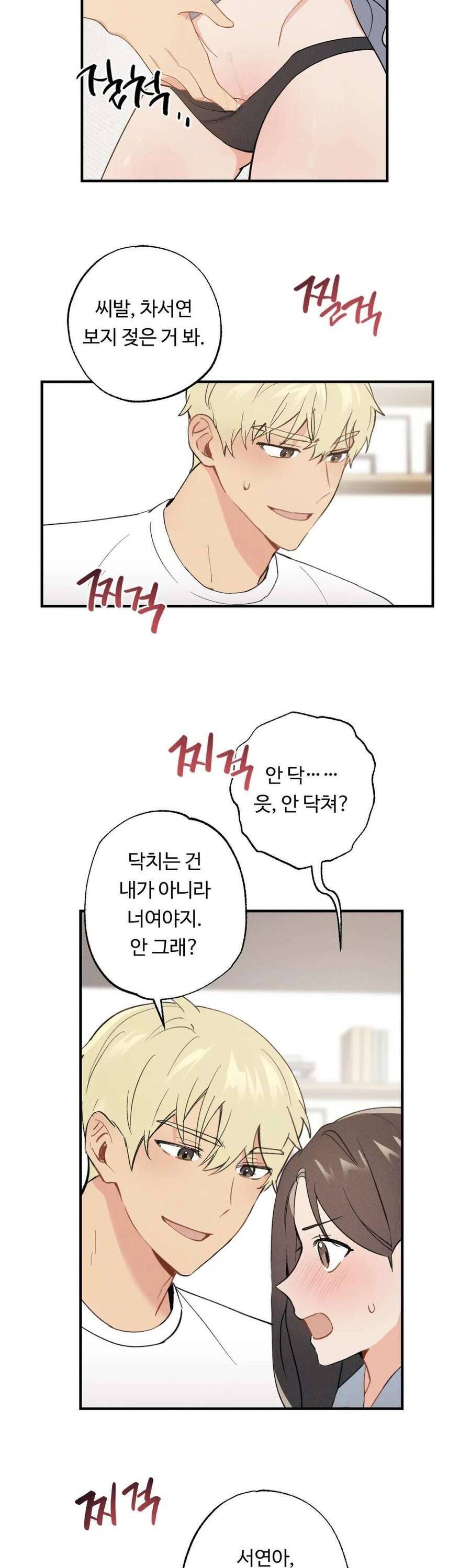 Cứu Rỗi, Và Sự Tàn Khốc Đằng Sau Nó Chap 8 - Next Chap 9