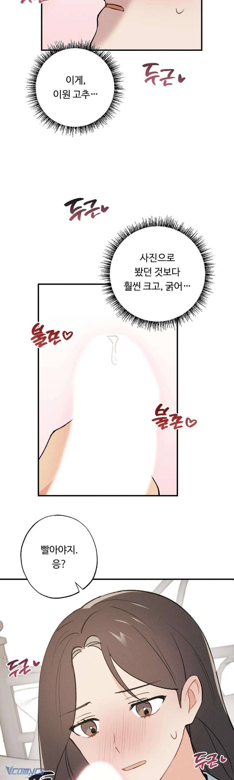 Cứu Rỗi, Và Sự Tàn Khốc Đằng Sau Nó Chap 8 - Next Chap 9