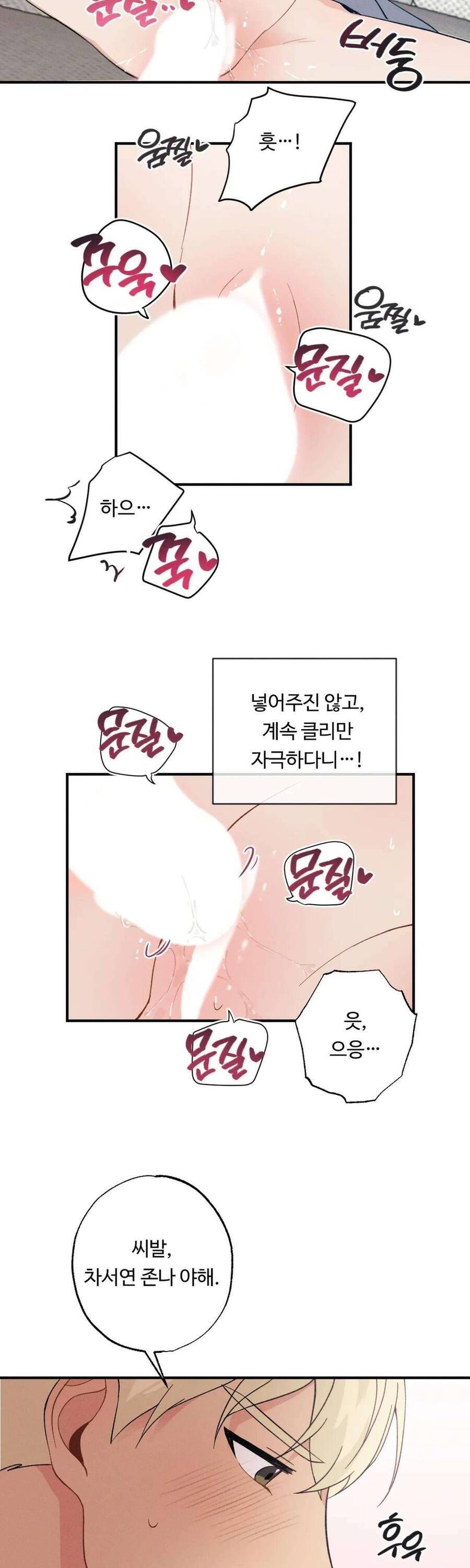 Cứu Rỗi, Và Sự Tàn Khốc Đằng Sau Nó Chap 8 - Next Chap 9