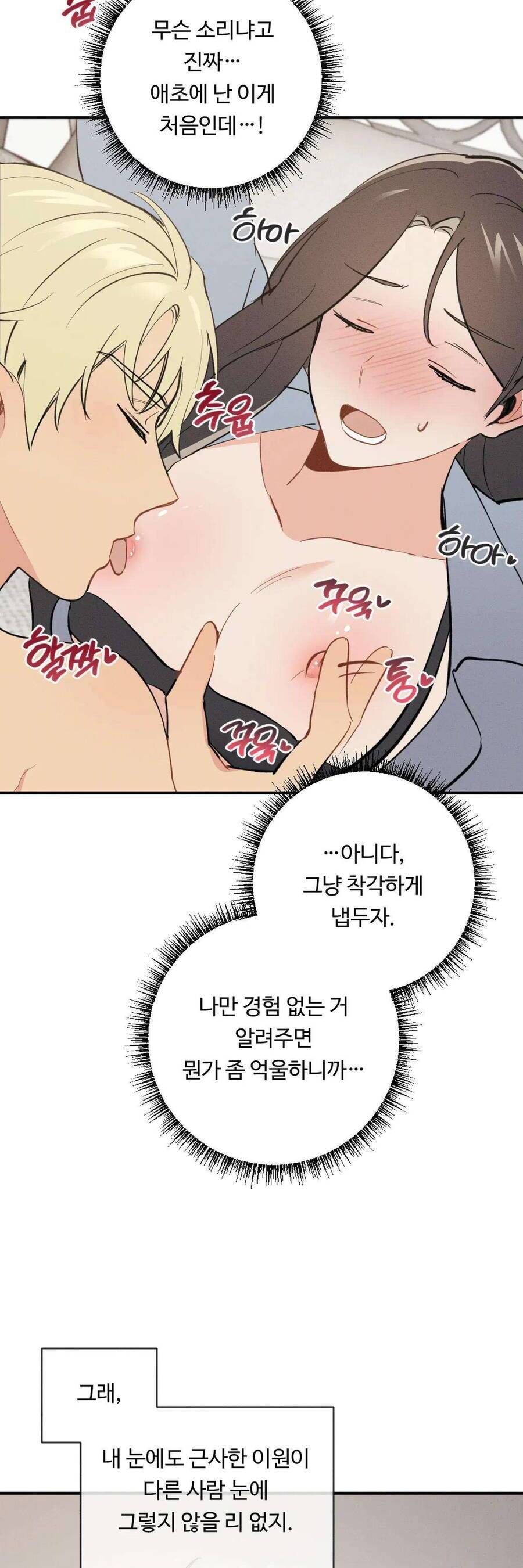 Cứu Rỗi, Và Sự Tàn Khốc Đằng Sau Nó Chap 8 - Next Chap 9