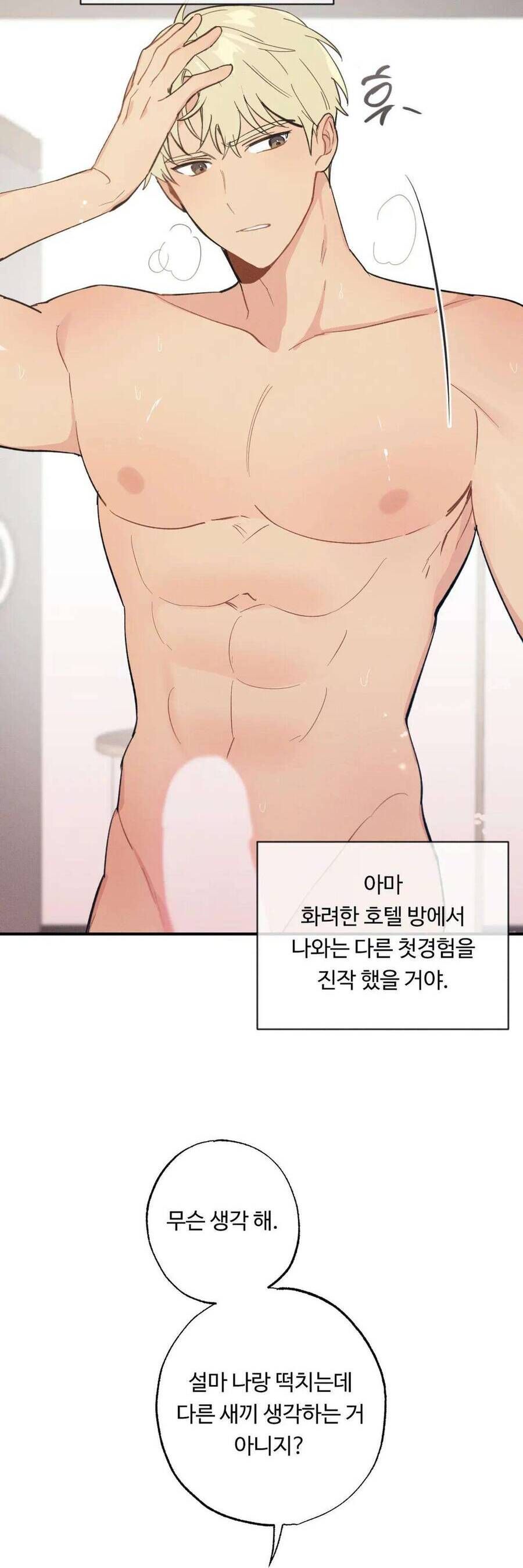 Cứu Rỗi, Và Sự Tàn Khốc Đằng Sau Nó Chap 8 - Next Chap 9