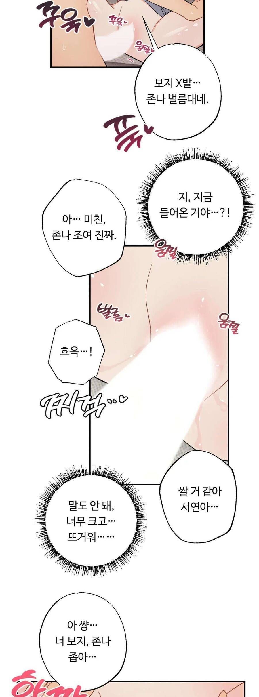 Cứu Rỗi, Và Sự Tàn Khốc Đằng Sau Nó Chap 8 - Next Chap 9