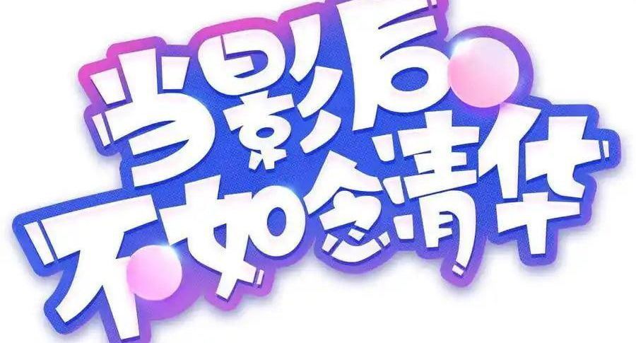 Làm Ảnh Hậu Không Bằng Học Thanh Hoa Chap 60 - Next Chap 61