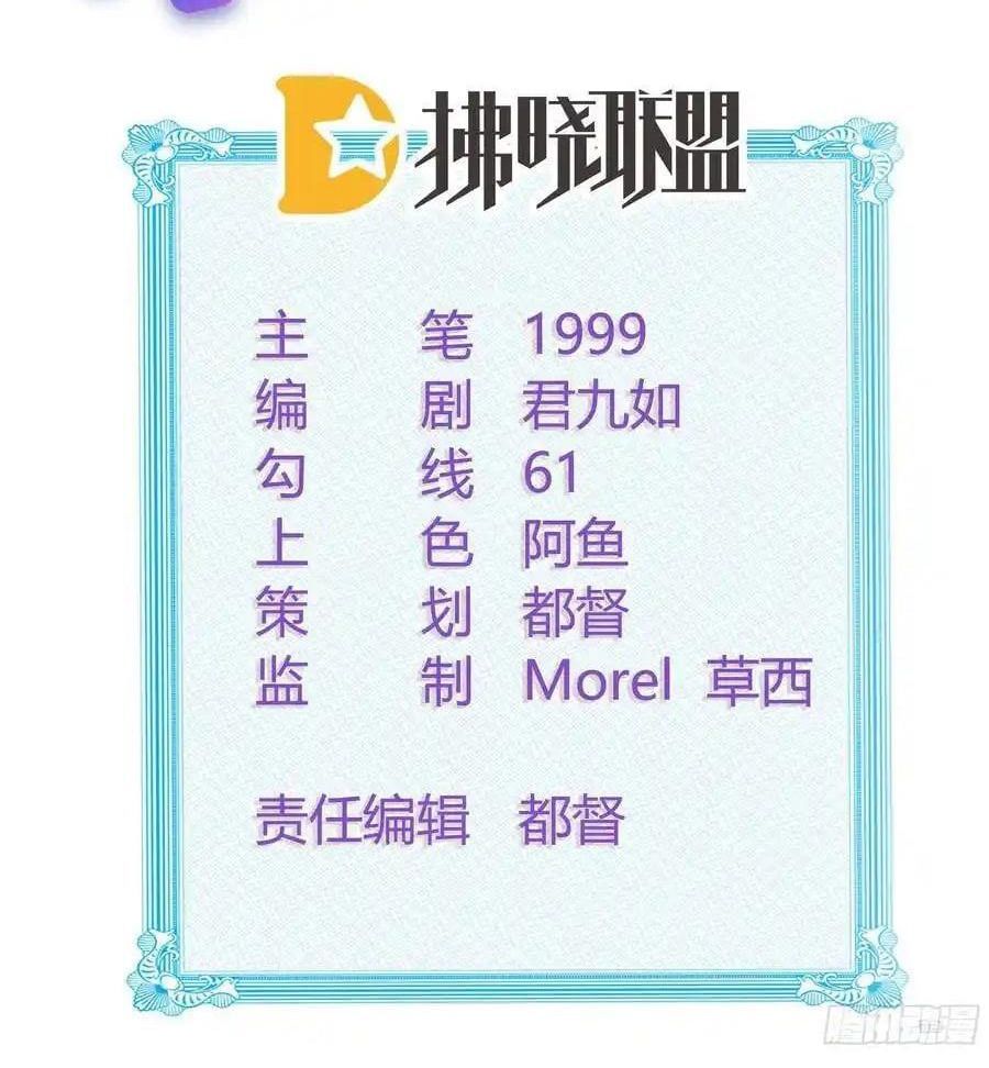 Làm Ảnh Hậu Không Bằng Học Thanh Hoa Chap 60 - Next Chap 61