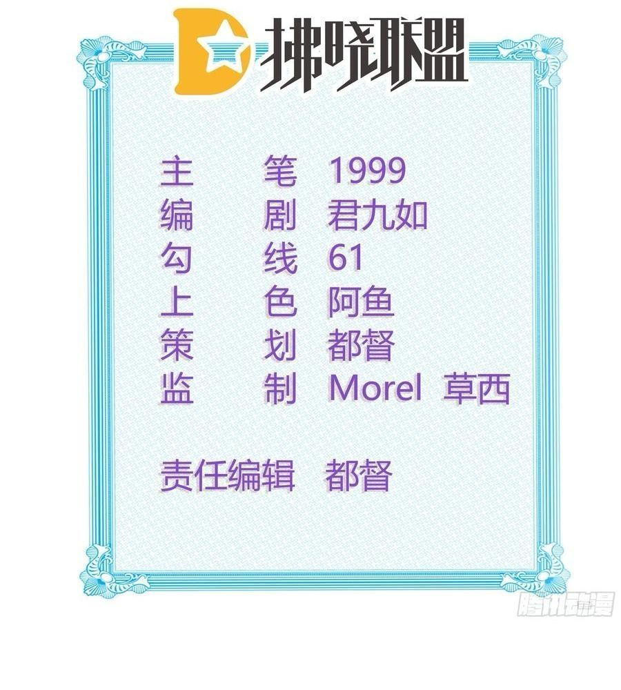 Làm Ảnh Hậu Không Bằng Học Thanh Hoa Chap 61 - Next Chap 62