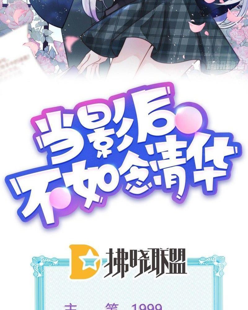 Làm Ảnh Hậu Không Bằng Học Thanh Hoa Chap 63 - Next Chap 64