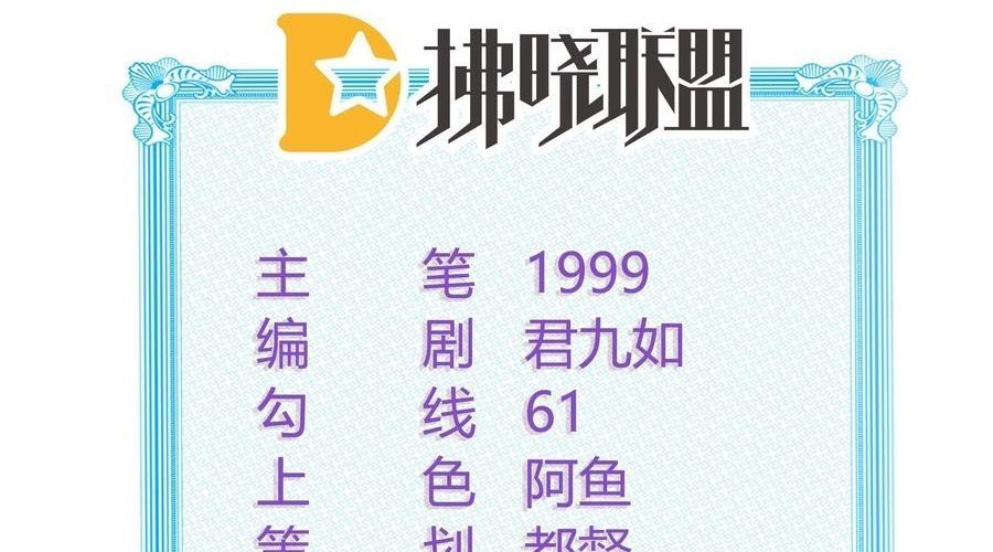 Làm Ảnh Hậu Không Bằng Học Thanh Hoa Chap 64 - Next Chap 65