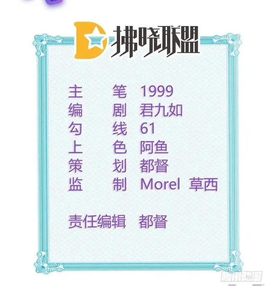 Làm Ảnh Hậu Không Bằng Học Thanh Hoa Chap 66 - Next Chap 67