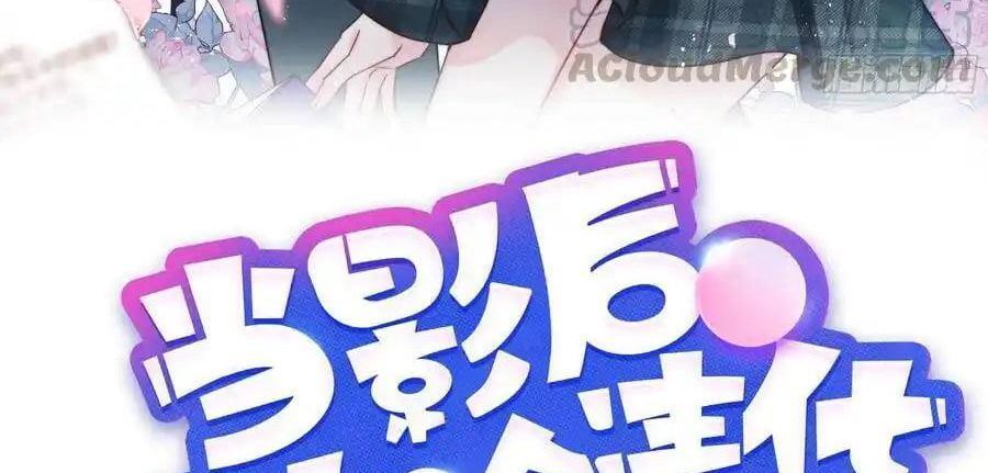 Làm Ảnh Hậu Không Bằng Học Thanh Hoa Chap 67 - Next Chap 68